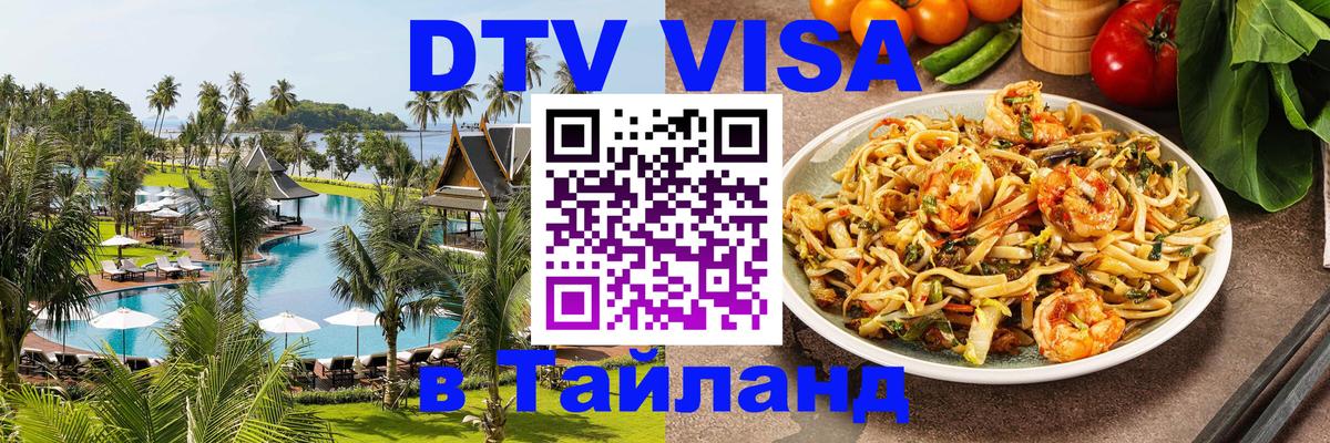 Visa ДТВ Тайланд помощь Маскат Visa ДТВ Тайланд помощь Маскат