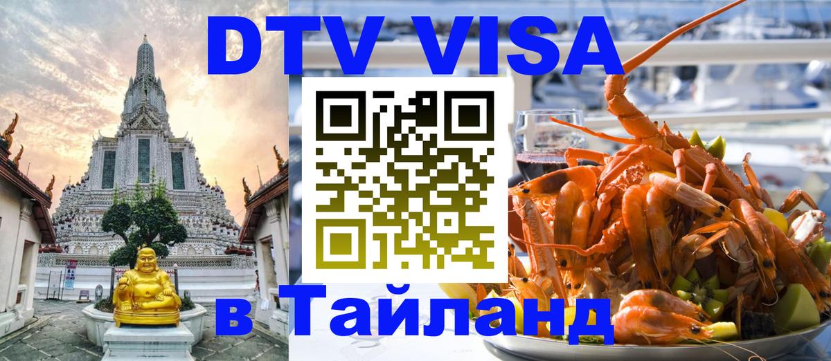 Сколько стоит DTV виза — актуальные цены, оформление даже без документов - Маскат 03.10.2025 Сколько стоит DTV виза — актуальные цены, оформление даже без документов - Маскат 04.10.2025